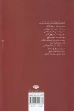 کتاب گزیده اشعار نادر نادرپور انتشارات نگاه - Image 2