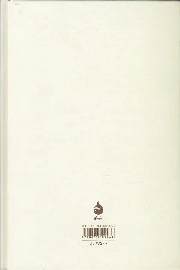 کتاب یادداشت ها اثر آلبر کامو نشر ماهی - image 2