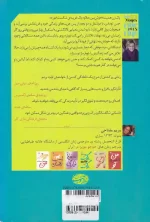 کتاب یک بعلاوه یک اثر جوجو مویز انتشارات آموت - Image 2