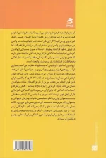 کتاب 13 کاری که والدین دارای ذهن قوی انجام نمی دهند اثر ایمی مورین انتشارت بهار سبز - Image 2