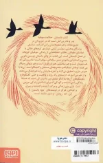 کتاب تابستان اثر تووه یانسون انتشارات هوپا - Image 2