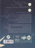 کتاب دختری که ماه را نوشید اثر کلی بارن هیل انتشارات پرتقال - Image 2