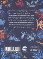 کتاب قلب مدفون اثر فرانسیس هاردینگ انتشارات پرتقال - Image 2