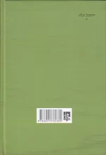 کتاب مکاشفه القلوب در علم تصوف اثر امام محمد غزالی انتشارات جامی - Image 2