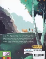 کتاب کتک خور سلطنتی اثر سید فلاش من انتشارات هوپا - Image 2