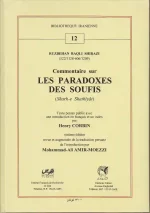 کتاب شرح شطحیات اثر شیخ روزبهان بقلی شیرازی انتشارات طهوری - Image 2