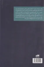 کتاب استوار ایستاده در بیست و چهار سالگی اثر ژانگ ییشینگ نشر کتاب مجازی - Image 2