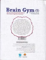 کتاب باشگاه مغز 1 اثر حامد اختیاری و تارا رضاپور نشر مهرسا - Image 2