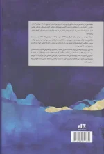 کتاب دختر مهتاب اثر سو لین تن نشر کتاب مجازی - Image 2