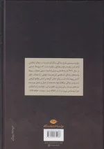 کتاب رنج و سرمستی اثر ایروینگ استون انتشارات نگاه - Image 2