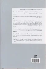 کتاب سقوط اثر تی جی نیومن نشر کتاب مجازی - Image 2