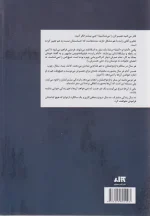 کتاب سنگ کاغذ قیچی اثر آلیس فینی نشر کتاب مجازی - Image 2