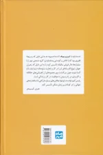 کتاب سنگفرش هر خیابان از طلاست اثر کیم وو چونگ انتشارات ماه مهر - Image 2