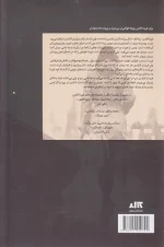 کتاب سه شنبه گذشت اثر نیکی فرنچ نشر کتاب مجازی - Image 2