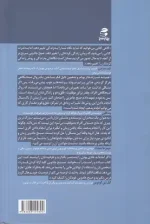 کتاب صبح جادویی اثر هال الرود انتشارات بهار سبز - Image 2