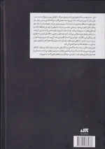 کتاب فابل اثر آدرین یانگ نشر کتاب مجازی - Image 2