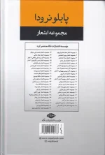 کتاب مجموعه اشعار پابلو نرودا انتشارات نگاه - Image 2