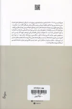 کتاب چهار نمایشنامه اثر هنریک ایبسن انتشارات نگاه - Image 2