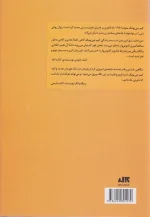 کتاب کیم جی یونگ متولد 1982 اثر چونام جو نشر کتاب مجازی - Image 2