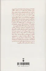 کتاب یاد جنگل دور اثر گوردون اوراینز نشر نو - Image 2