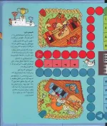 کتاب بازی های دسته جمعی انتشارت شهرقلم - Image 5