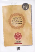 کتاب آبنبات لیمویی اثر مهرداد صدقی انتشارات سوره مهر - Image 2