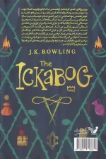 کتاب ایکه باگ اثر جی کی رولینگ نشر تندیس - Image 2