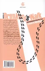 کتاب بازی بخت اثر لئونارد ملودینو انتشارات آریانا قلم - Image 2