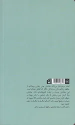 کتاب بخشش اثر دو زانتاماتا نشر آسیم - Image 2