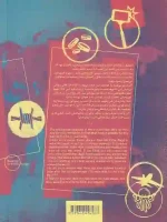 کتاب برگ اضافی اثر منصور ضابطیان نشر مثلث - Image 2