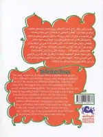 کتاب بی زمستان اثر منصور ضابطیان نشر مثلث - Image 2