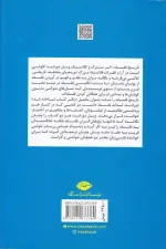 کتاب تاریخ فلسفه اثر ویل دورانت انتشارات نگاه - Image 2