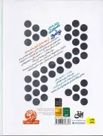 کتاب دانش نامه ی تصویری نوآموز اثر دبورا چنسلر نشر افق - Image 2