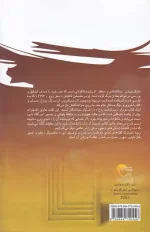 کتاب سرنوشت روح اثر مایکل نیوتن انتشارات مرسل - Image 2