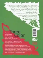 کتاب سه رنگ اثر منصور ضابطیان نشر مثلث - Image 2