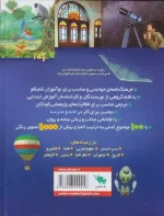 کتاب فرهنگ نامه ی طلایی نوآموز نشر طلایی - Image 2