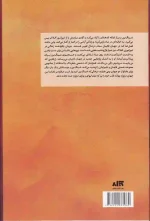 کتاب قلب جنگجوی خورشید اثر سو لین تن نشر کتاب مجازی - Image 2