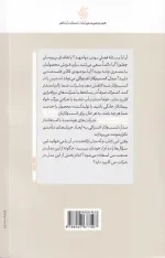 کتاب مدل کسب و کار اشتراکی اثر جان واریلو انتشارات آریانا قلم - Image 2