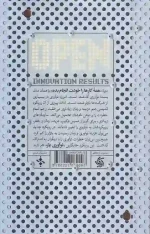 کتاب نتایج نوآوری باز اثر هنری چسبرو انتشارات آریانا قلم - Image 2