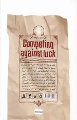 کتاب نظریه کارها انتشارات آریانا قلم - Image 2