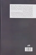 کتاب همنام اثر آدرین یانگ نشر کتاب مجازی - Image 2