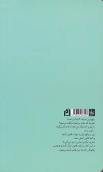 کتاب کارما اثر دو زانتاماتا نشر آسیم - Image 2