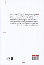 کتاب کیمیاگر اثر پائولو کوئیلو انتشارات مکتوب - Image 2