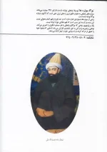 کتاب یوگا سوتره های پتنجلی اثر سوامی ساتیاناندا ساراسواتی انتشارات فراروان - Image 2