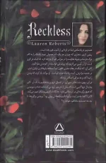 کتاب بی پروا اثر لورن رابرتس نشر داهی - Image 2