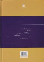 کتاب گزینه اشعار احمد شاملو انتشارات مروارید - Image 2