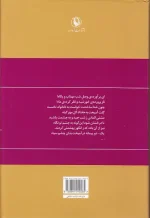 کتاب گزینه اشعار حسین منزوی انتشارات مروارید - Image 2