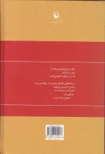 کتاب گزینه اشعار حمید مصدق انتشارات مروارید - Image 2