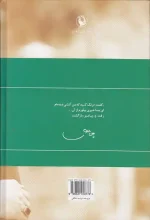 کتاب گزینه اشعار فاضل نظری انتشارات مروارید - Image 2