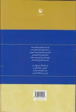 کتاب گزینه اشعار فروغ فرخزاد انتشارات مروارید - Image 2